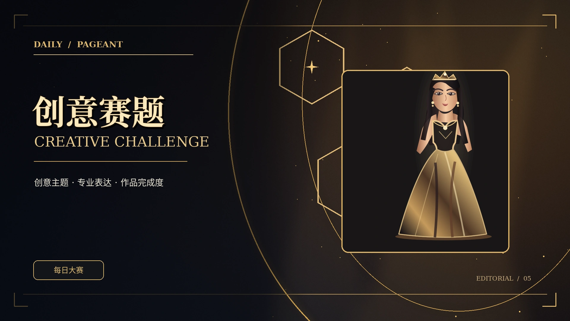 网络热议原创概念配图
