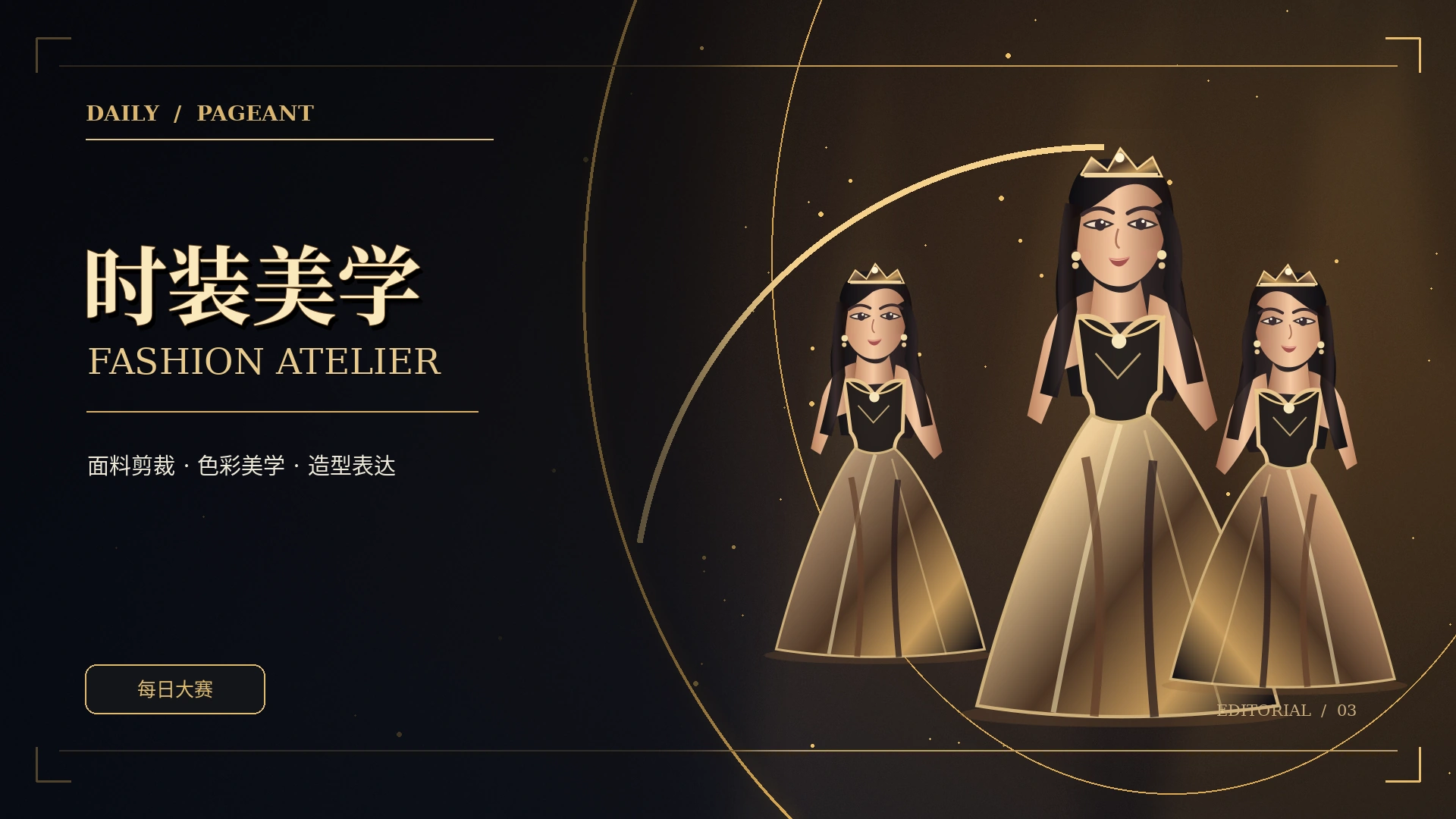 趋势观察原创概念配图
