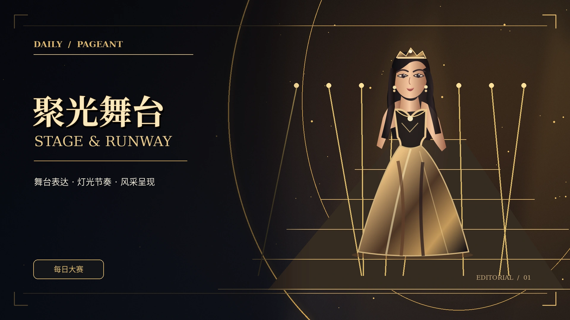 阅读课堂原创概念配图